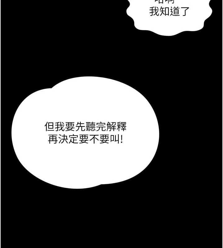 越線諮詢第21話-獲贈妹妹原味內褲