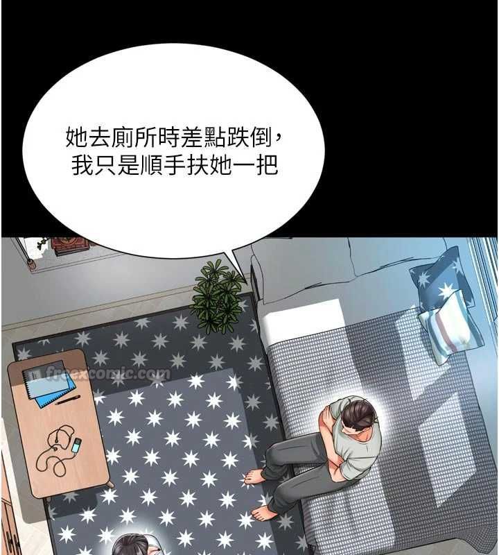 越線諮詢第21話-獲贈妹妹原味內褲