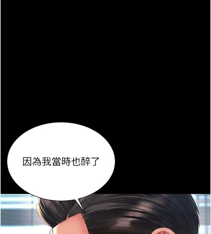 越線諮詢第21話-獲贈妹妹原味內褲