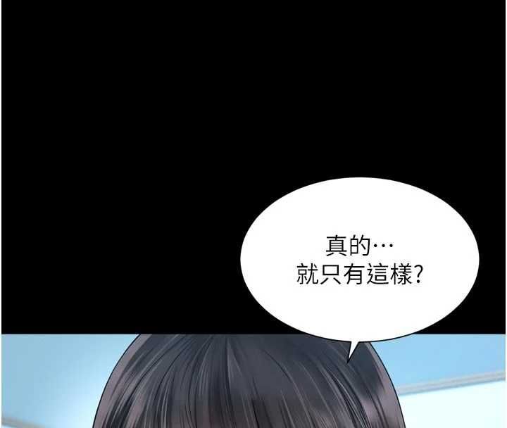 越線諮詢第21話-獲贈妹妹原味內褲