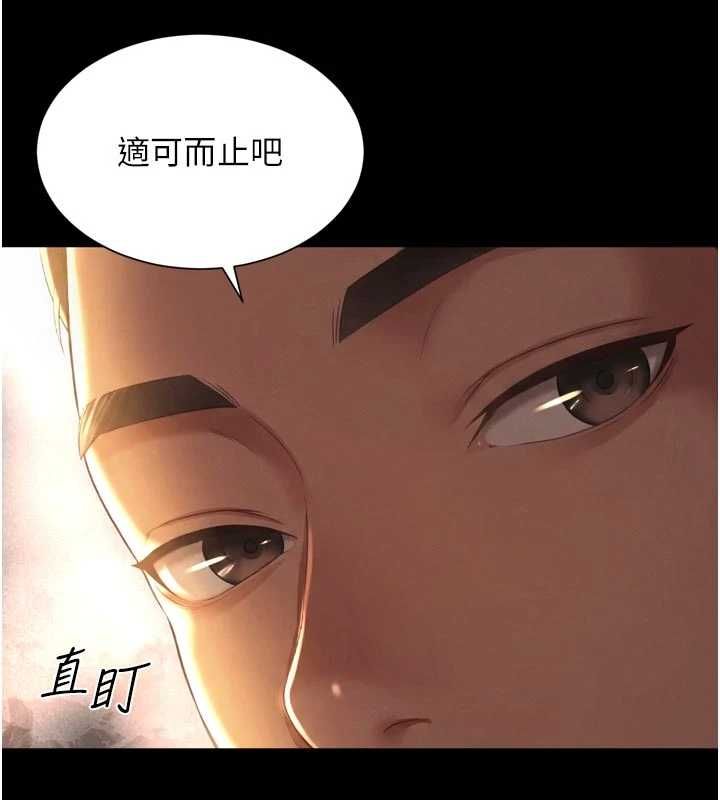 越線諮詢第21話-獲贈妹妹原味內褲