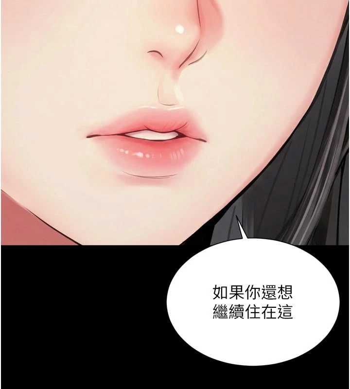 越線諮詢第21話-獲贈妹妹原味內褲
