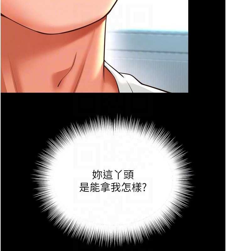 越線諮詢第21話-獲贈妹妹原味內褲
