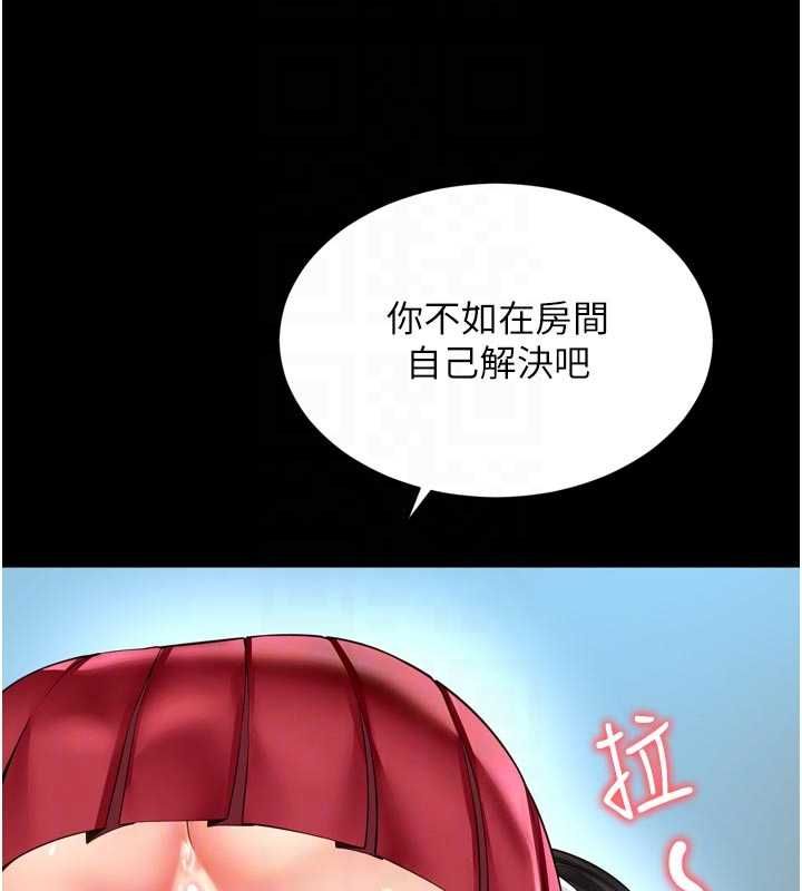 越線諮詢第21話-獲贈妹妹原味內褲