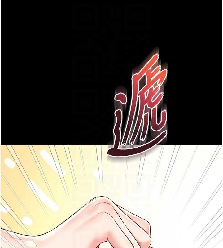 越線諮詢第21話-獲贈妹妹原味內褲