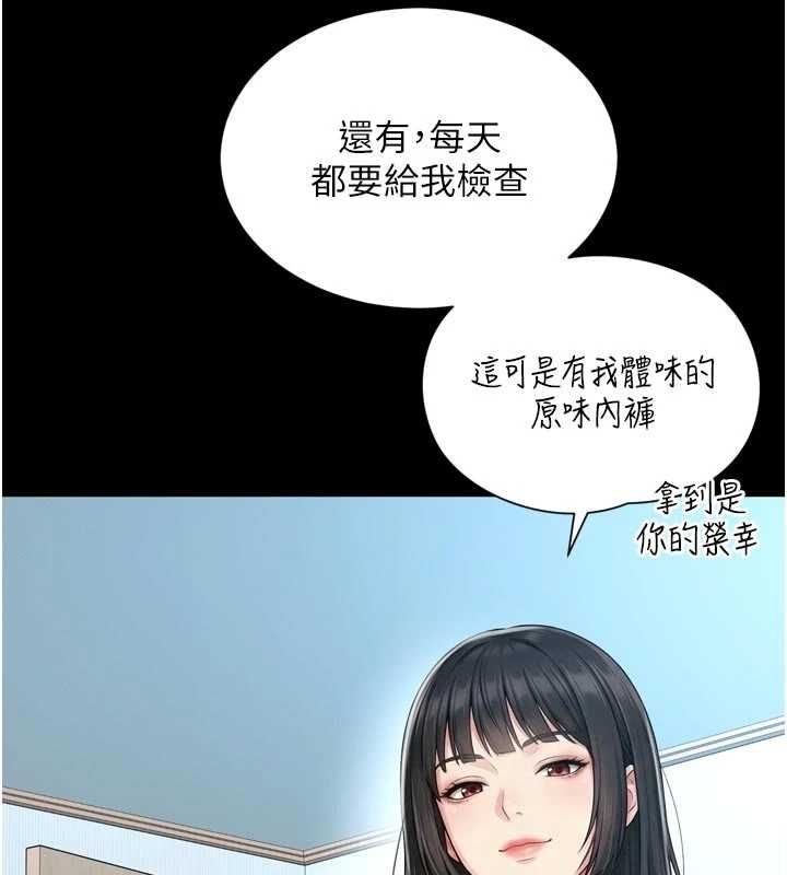 越線諮詢第21話-獲贈妹妹原味內褲