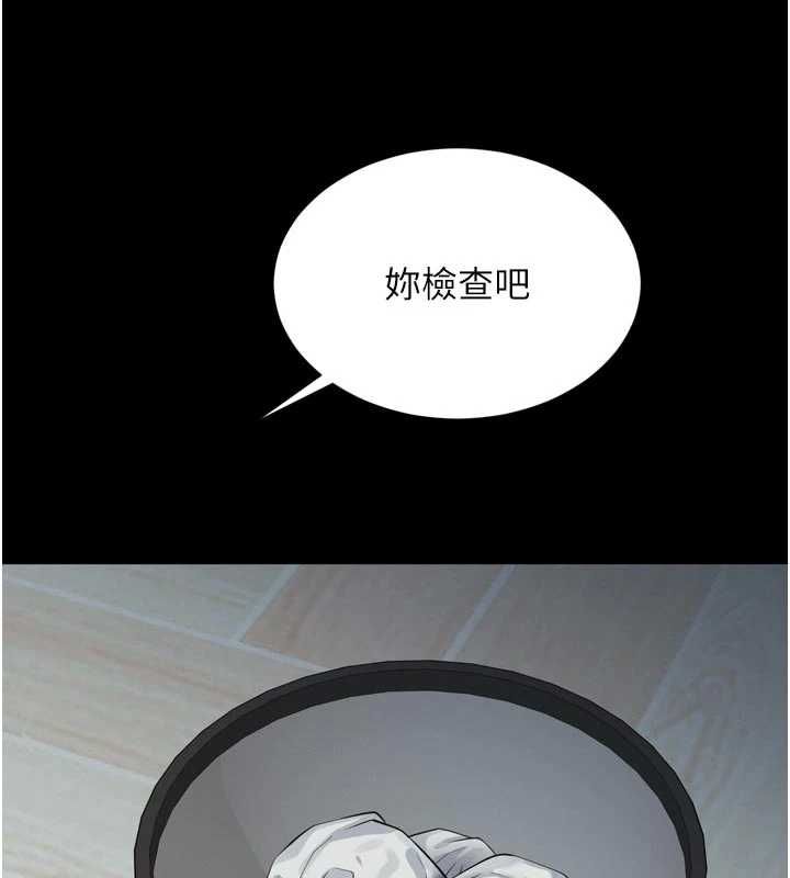 越線諮詢第21話-獲贈妹妹原味內褲