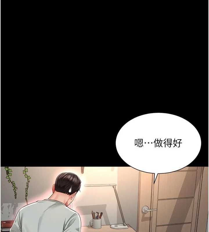 越線諮詢第21話-獲贈妹妹原味內褲