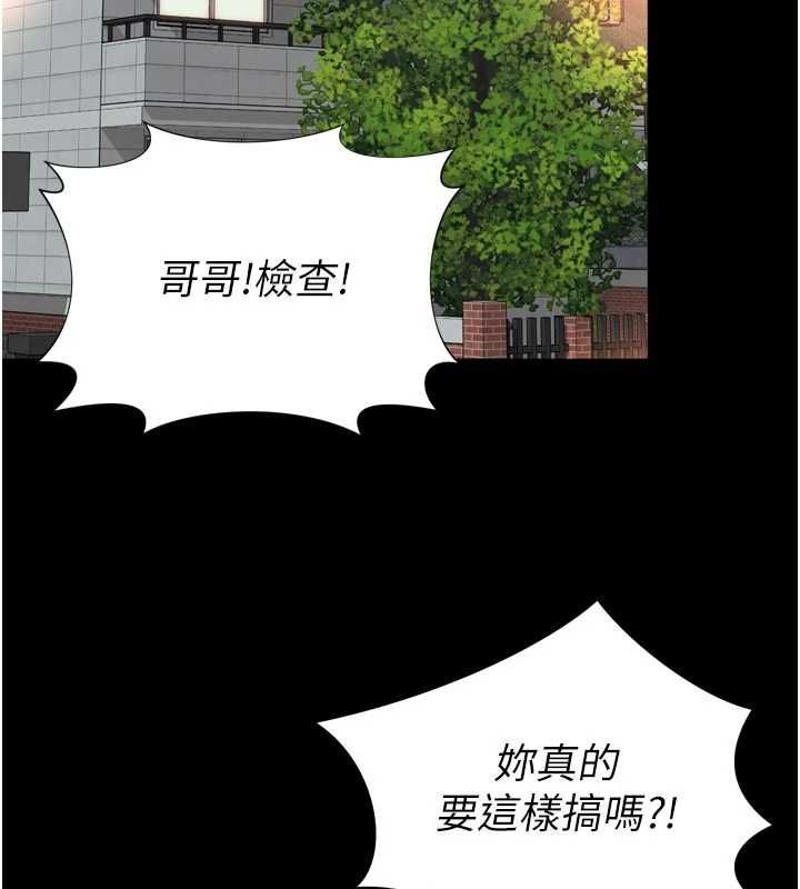 越線諮詢第21話-獲贈妹妹原味內褲