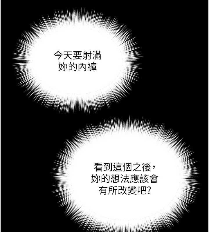 越線諮詢第21話-獲贈妹妹原味內褲