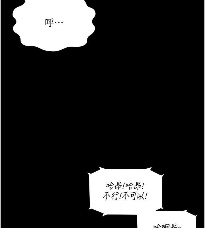 越線諮詢第21話-獲贈妹妹原味內褲