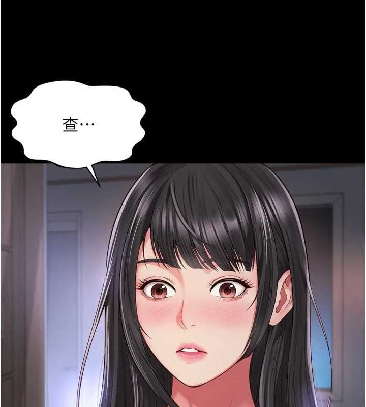 越線諮詢第21話-獲贈妹妹原味內褲