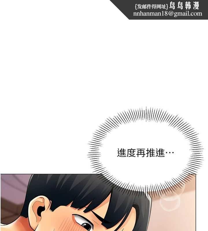 女同事太犯規第25話-社長的女人歸我管了!