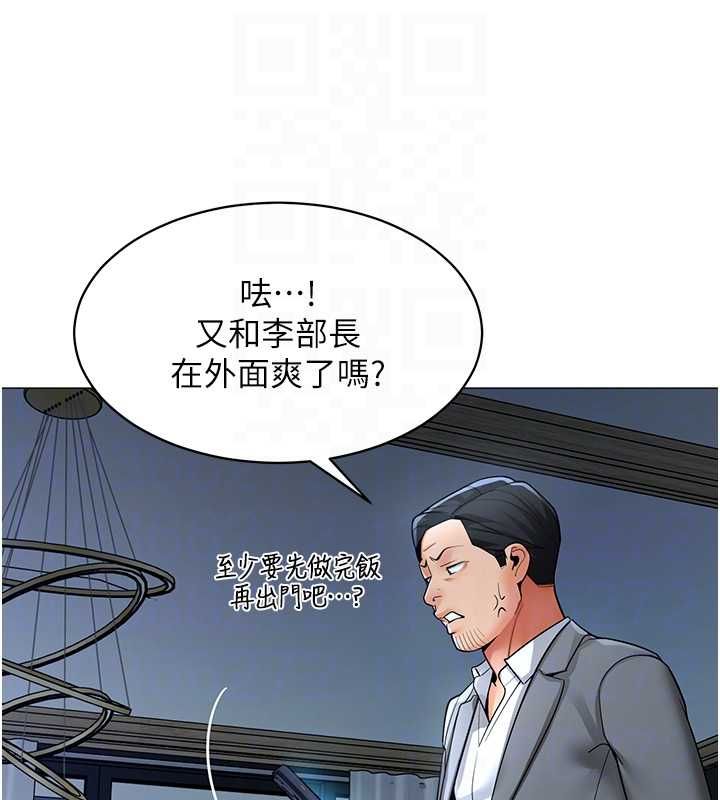 女同事太犯規第25話-社長的女人歸我管了!