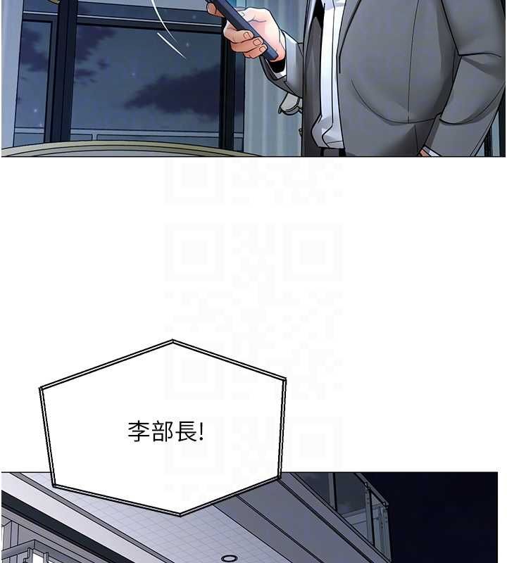 女同事太犯規第25話-社長的女人歸我管了!