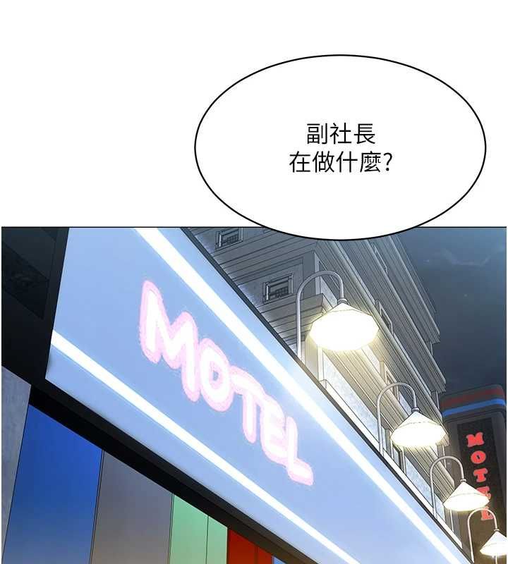 女同事太犯規第25話-社長的女人歸我管了!