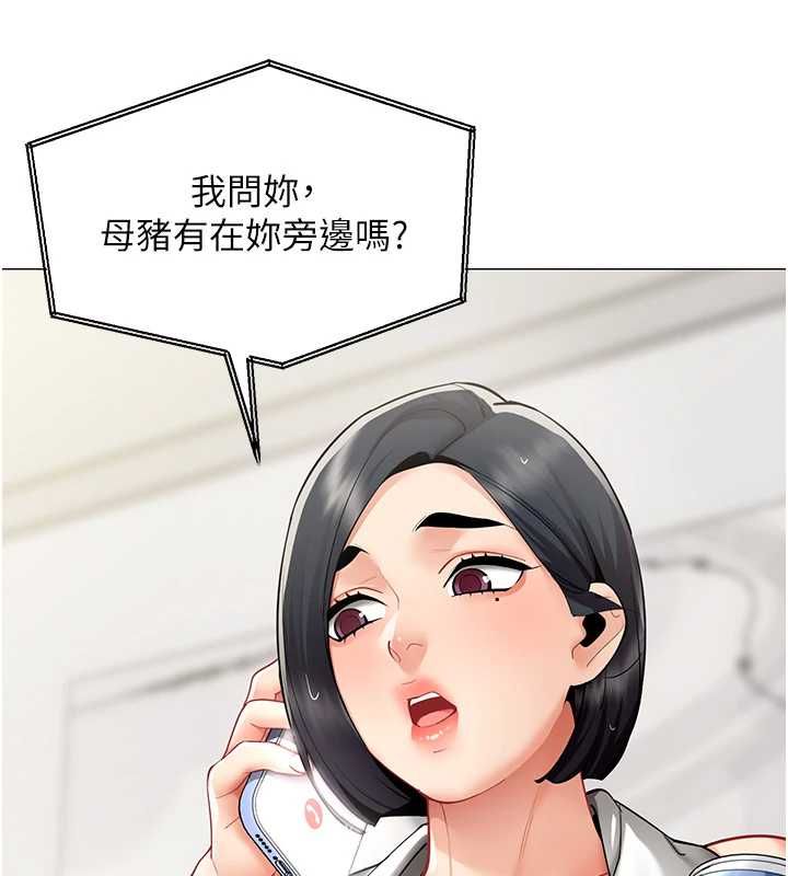 女同事太犯規第25話-社長的女人歸我管了!