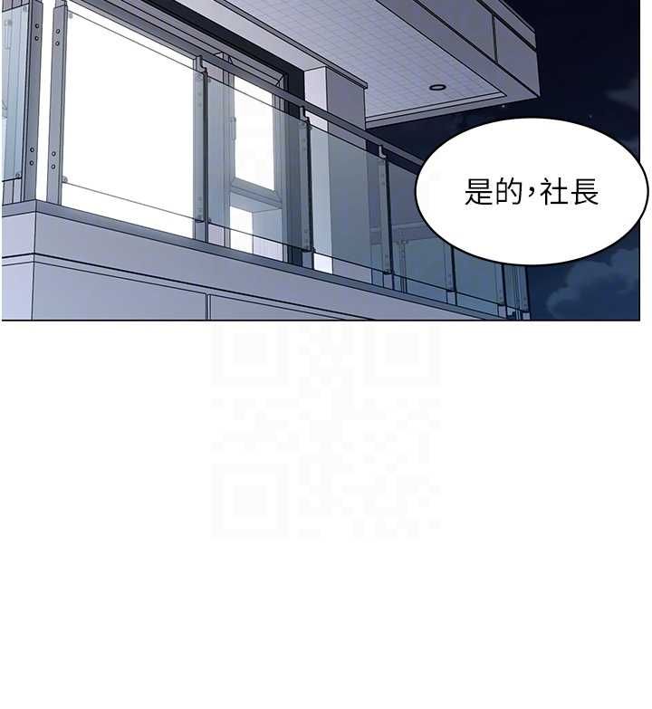 女同事太犯規第25話-社長的女人歸我管了!