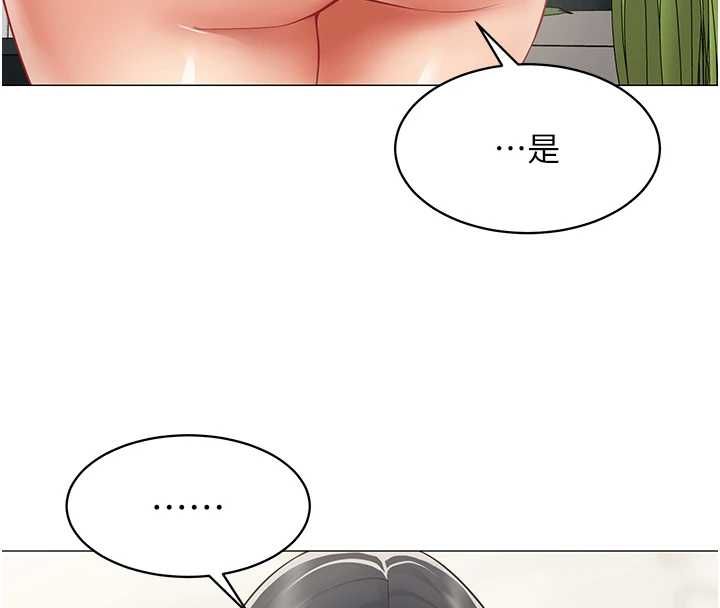 女同事太犯規第25話-社長的女人歸我管了!