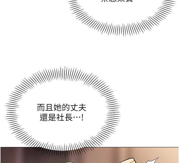 女同事太犯規第25話-社長的女人歸我管了!