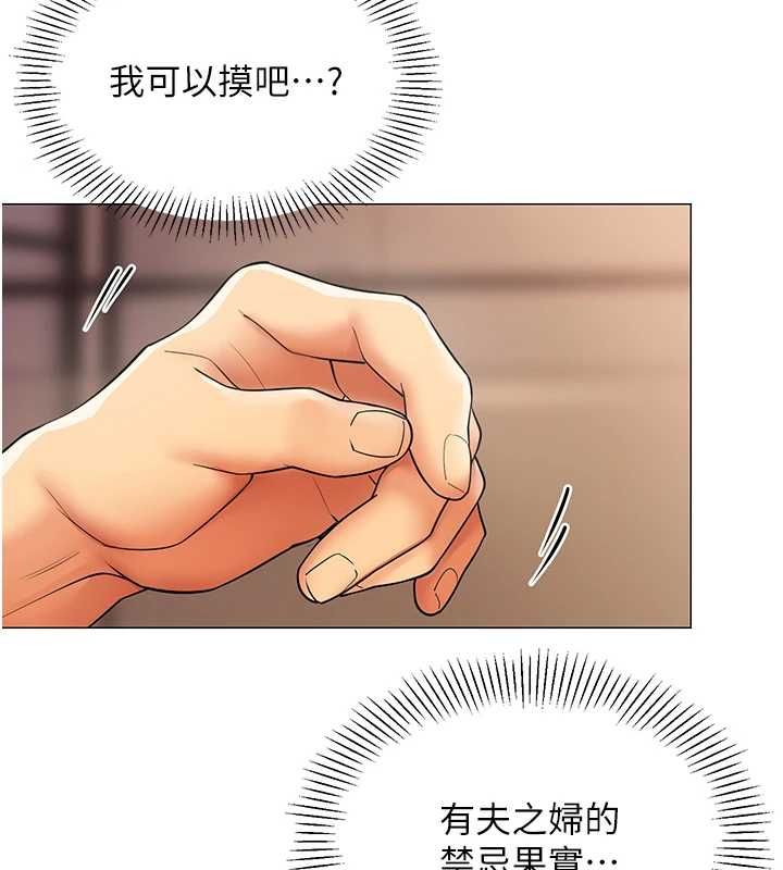 女同事太犯規第25話-社長的女人歸我管了!