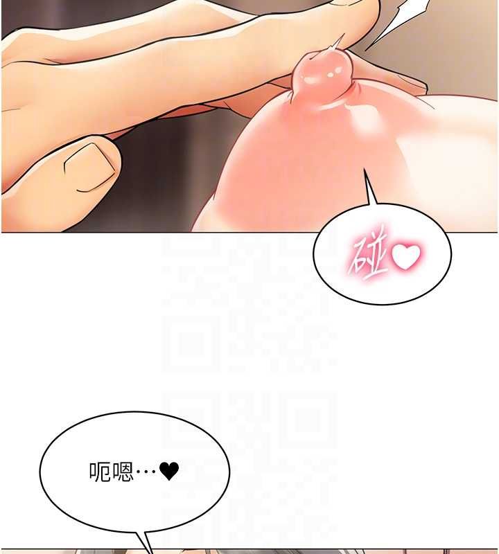 女同事太犯規第25話-社長的女人歸我管了!