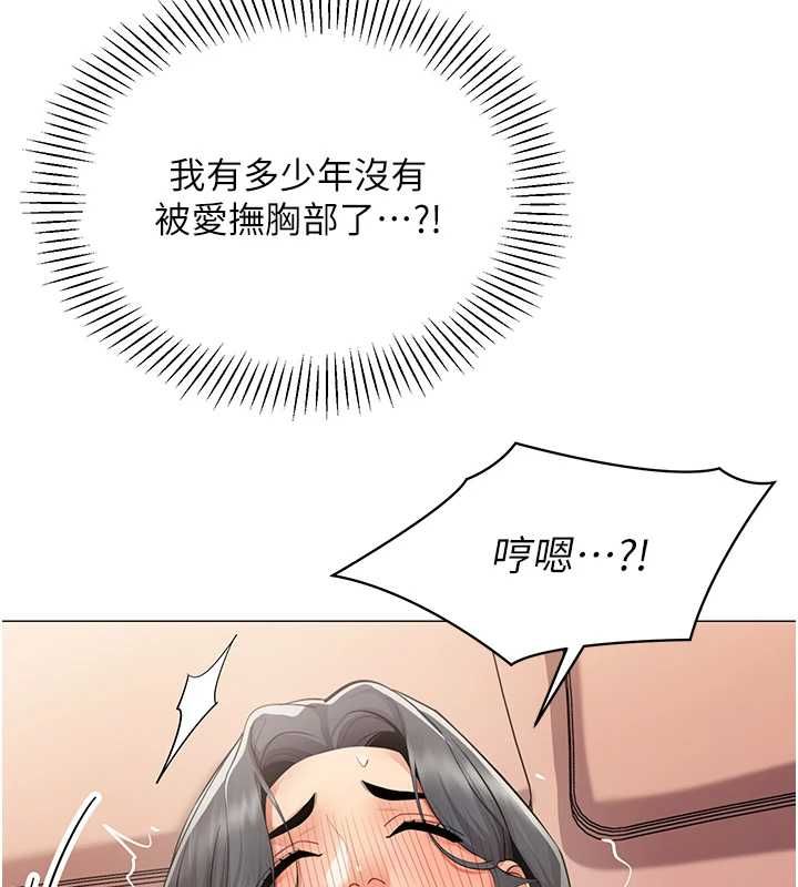 女同事太犯規第25話-社長的女人歸我管了!