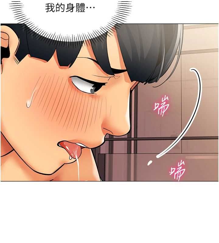 女同事太犯規第25話-社長的女人歸我管了!