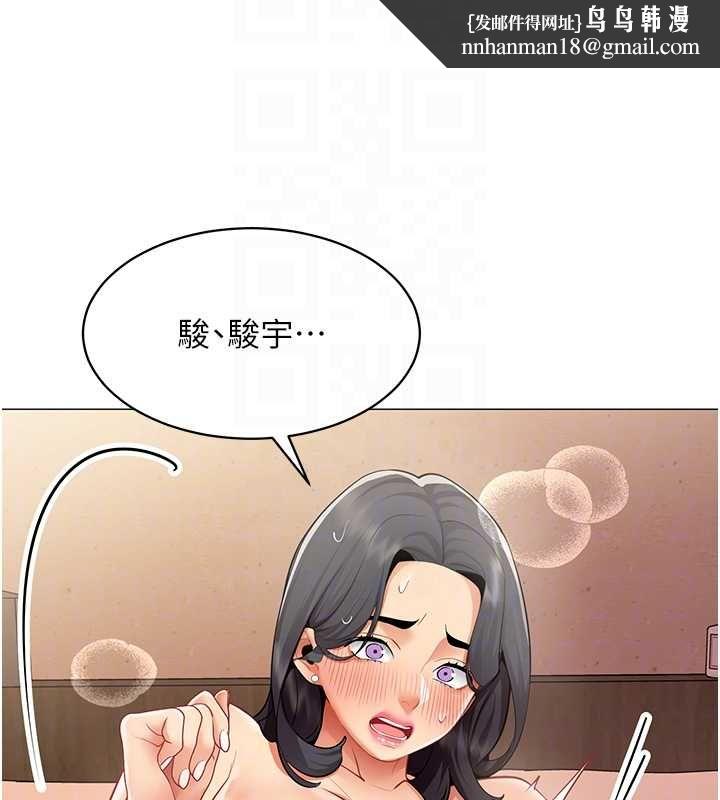 女同事太犯規第25話-社長的女人歸我管了!
