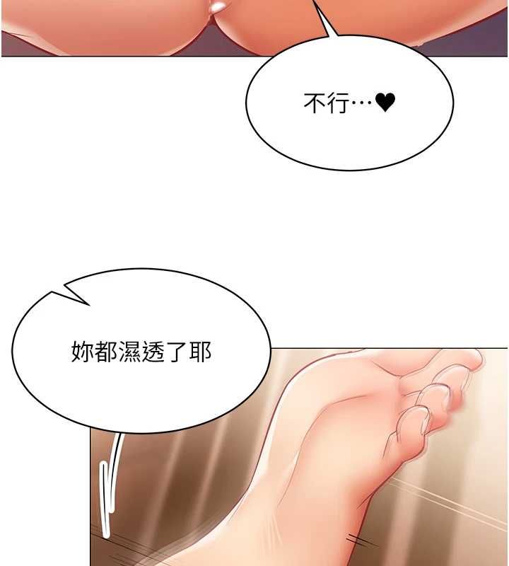 女同事太犯規第25話-社長的女人歸我管了!