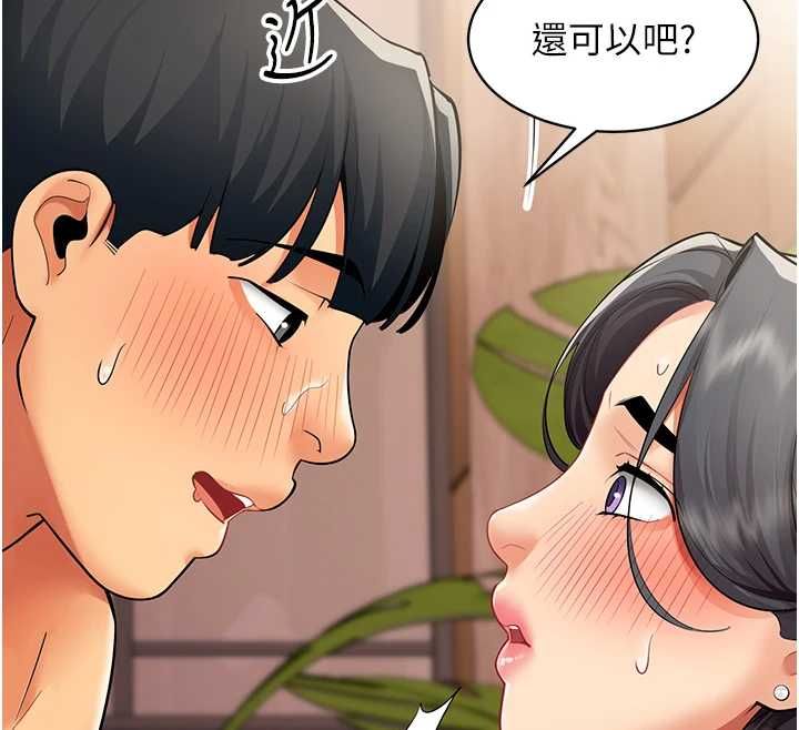 女同事太犯規第25話-社長的女人歸我管了!