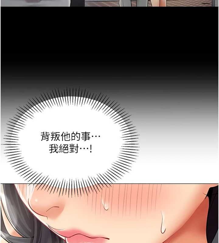 女同事太犯規第25話-社長的女人歸我管了!
