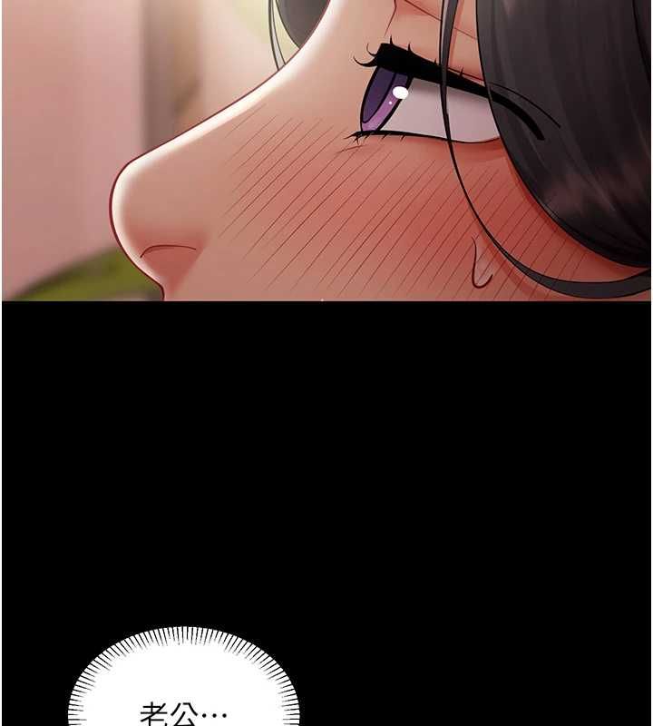 女同事太犯規第25話-社長的女人歸我管了!