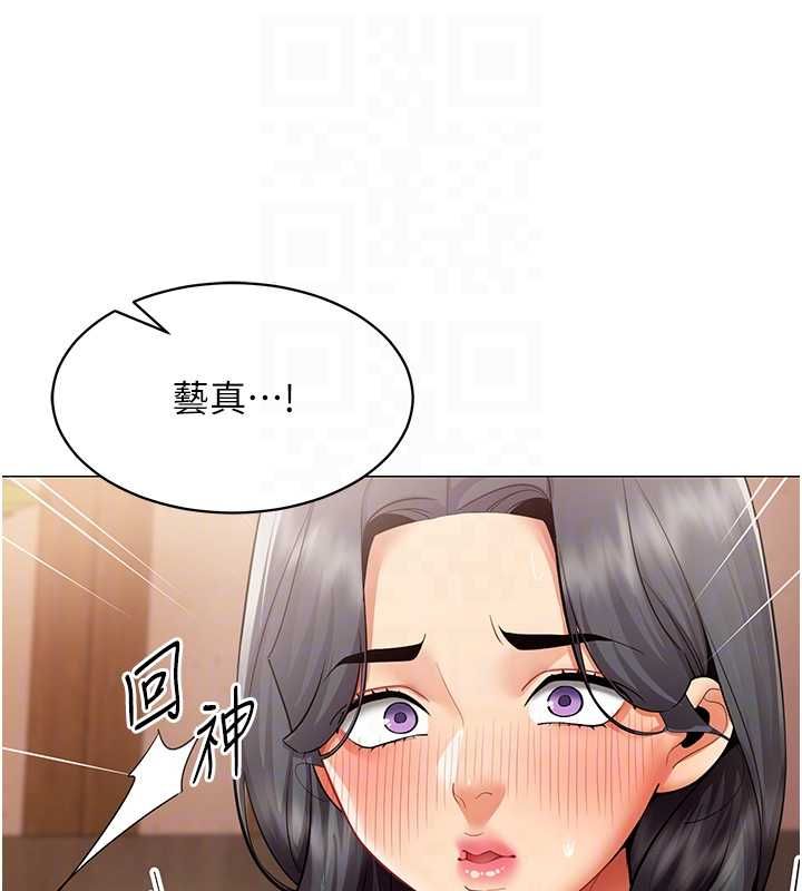 女同事太犯規第25話-社長的女人歸我管了!