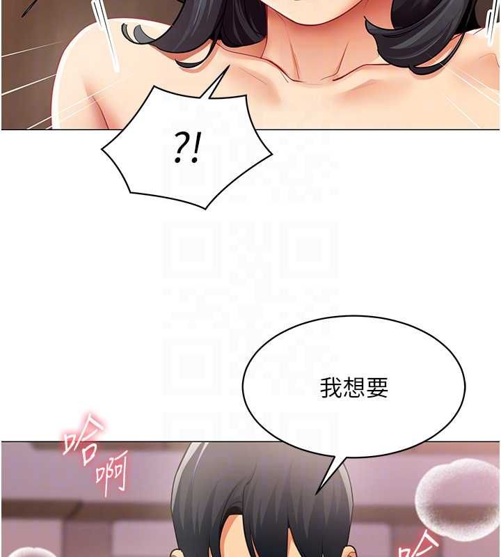 女同事太犯規第25話-社長的女人歸我管了!