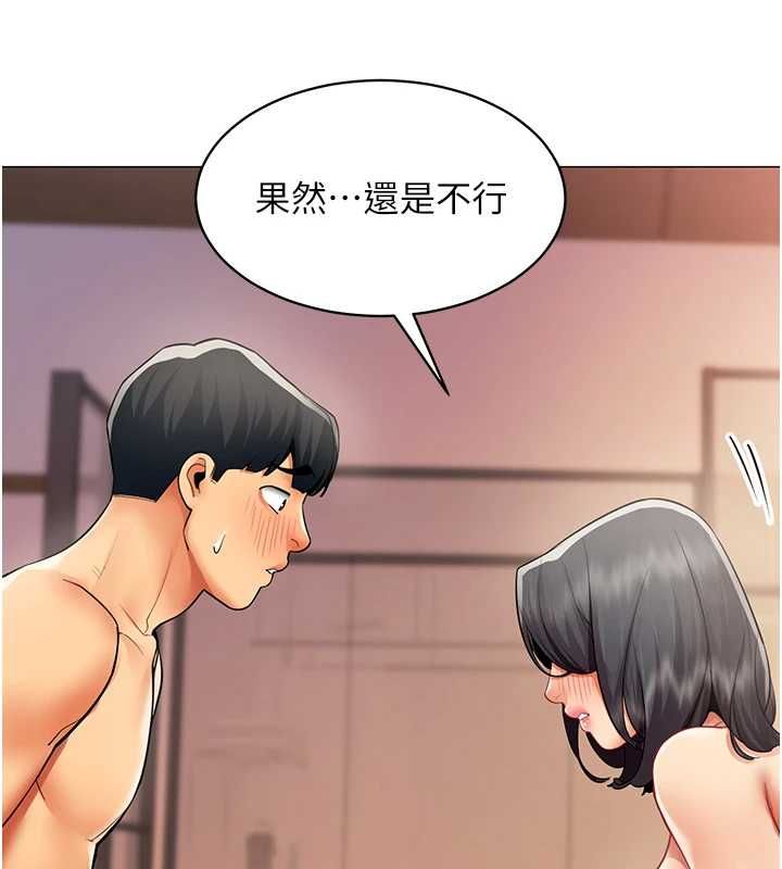 女同事太犯規第25話-社長的女人歸我管了!