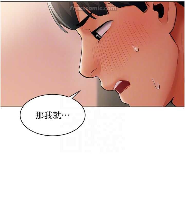 女同事太犯規第25話-社長的女人歸我管了!