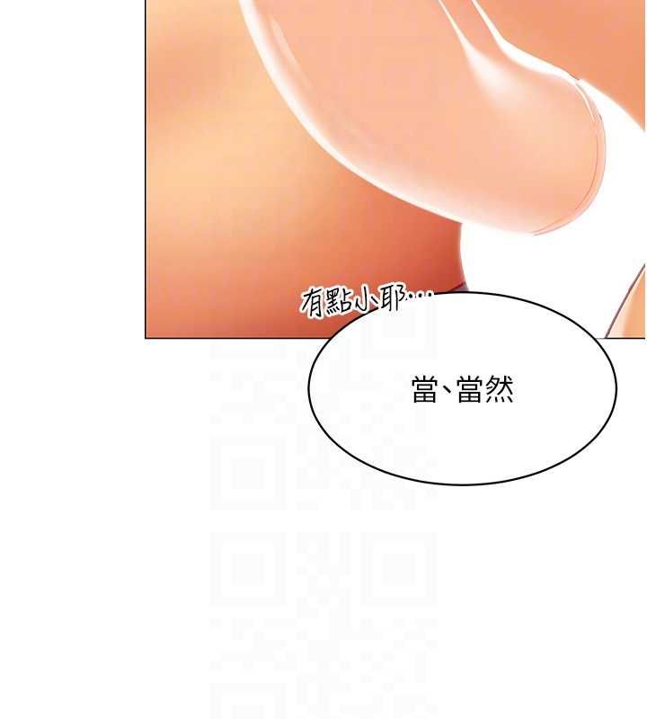 女同事太犯規第25話-社長的女人歸我管了!