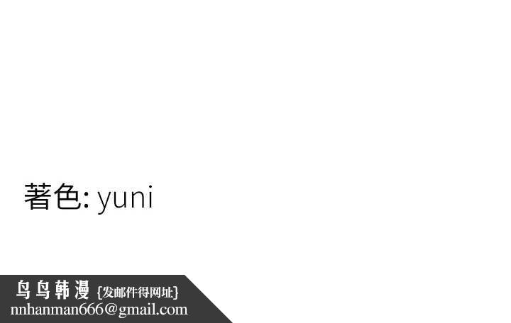 女同事太犯規第25話-社長的女人歸我管了!