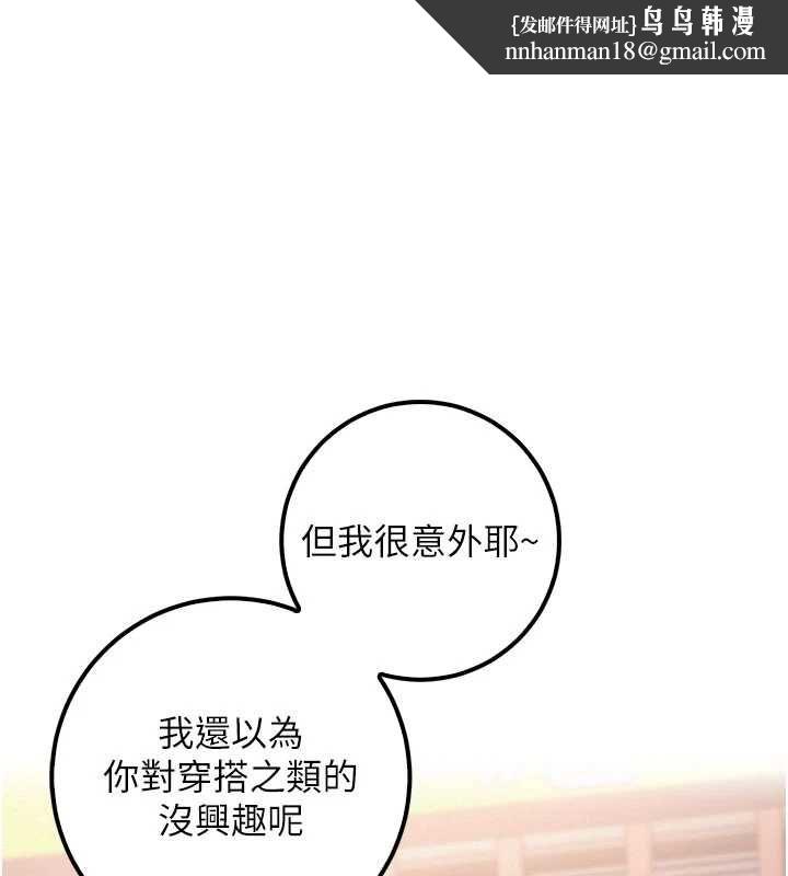 校園成人禮第36話-快掏出你的「麥克風」