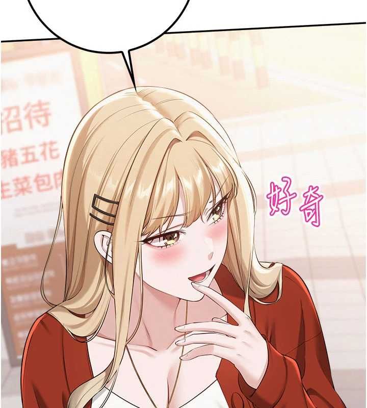 校園成人禮第36話-快掏出你的「麥克風」
