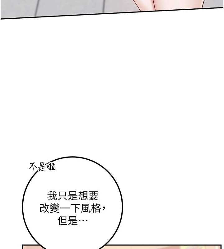 校園成人禮第36話-快掏出你的「麥克風」