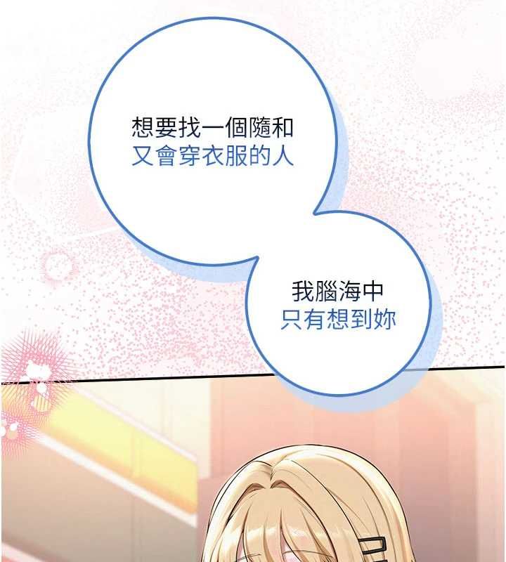 校園成人禮第36話-快掏出你的「麥克風」