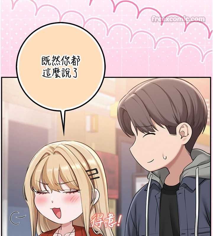 校園成人禮第36話-快掏出你的「麥克風」
