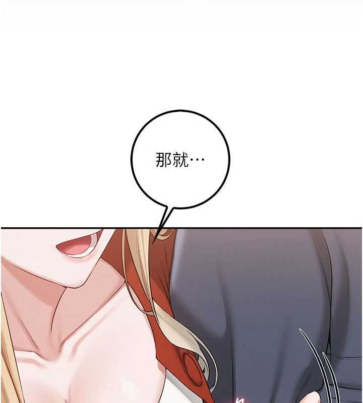 校園成人禮第36話-快掏出你的「麥克風」