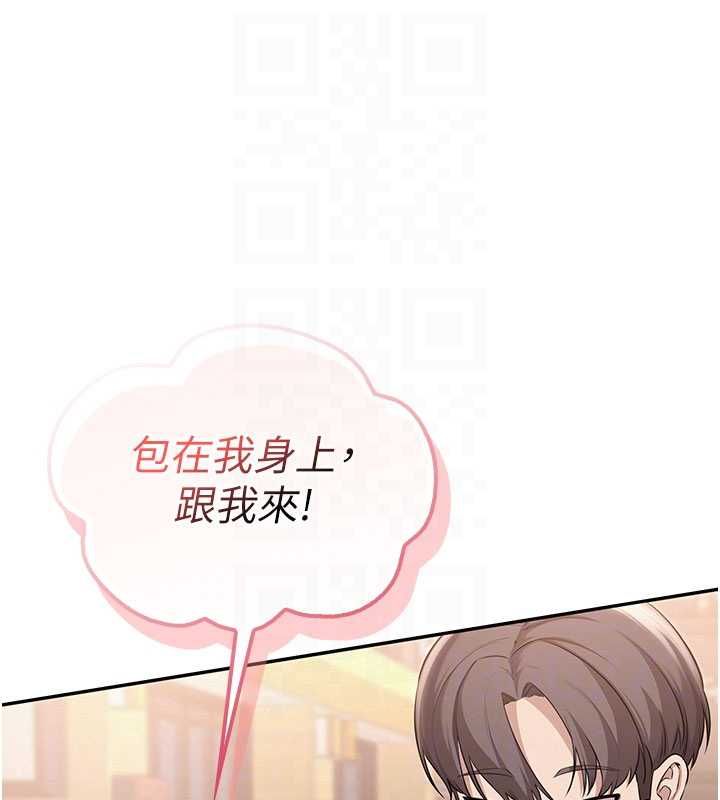 校園成人禮第36話-快掏出你的「麥克風」