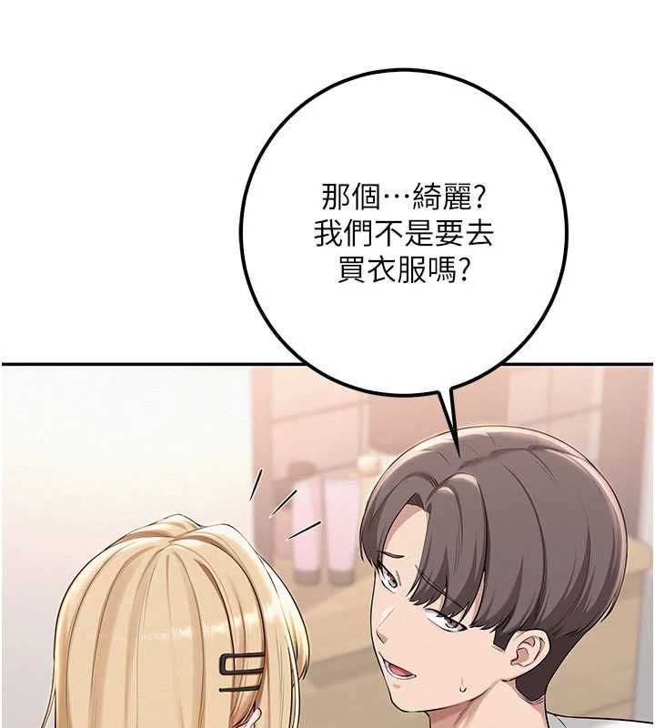 校園成人禮第36話-快掏出你的「麥克風」