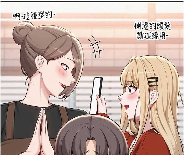 校園成人禮第36話-快掏出你的「麥克風」