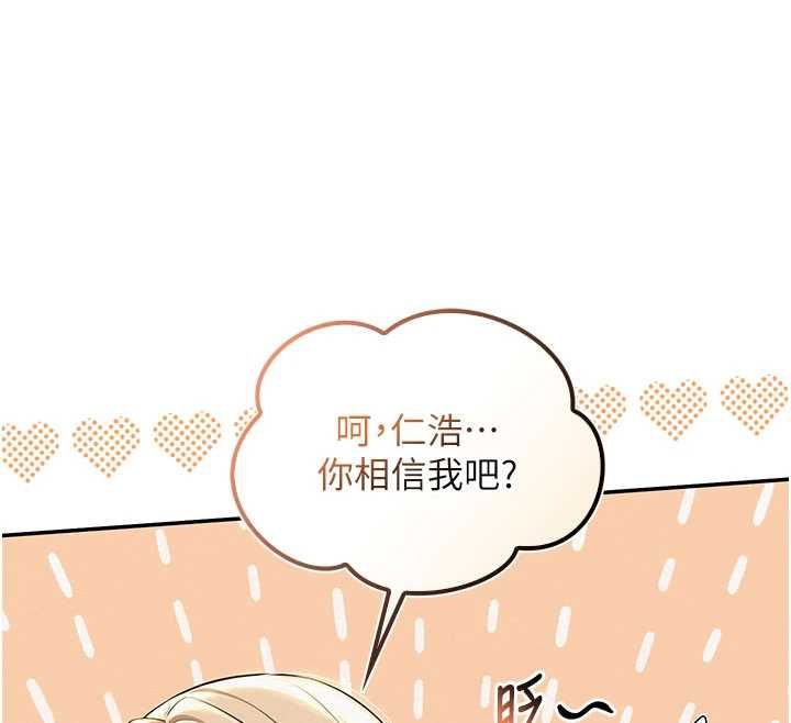 校園成人禮第36話-快掏出你的「麥克風」