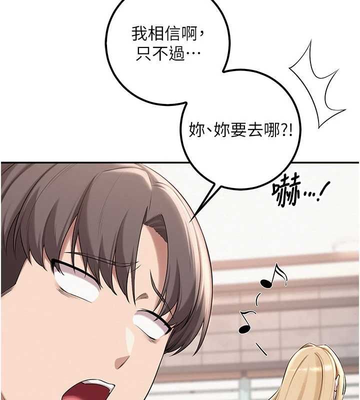 校園成人禮第36話-快掏出你的「麥克風」